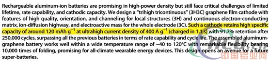你真敢1.1秒給電池充滿電？拿起科學(xué)手術(shù)刀解剖鋁離子電池