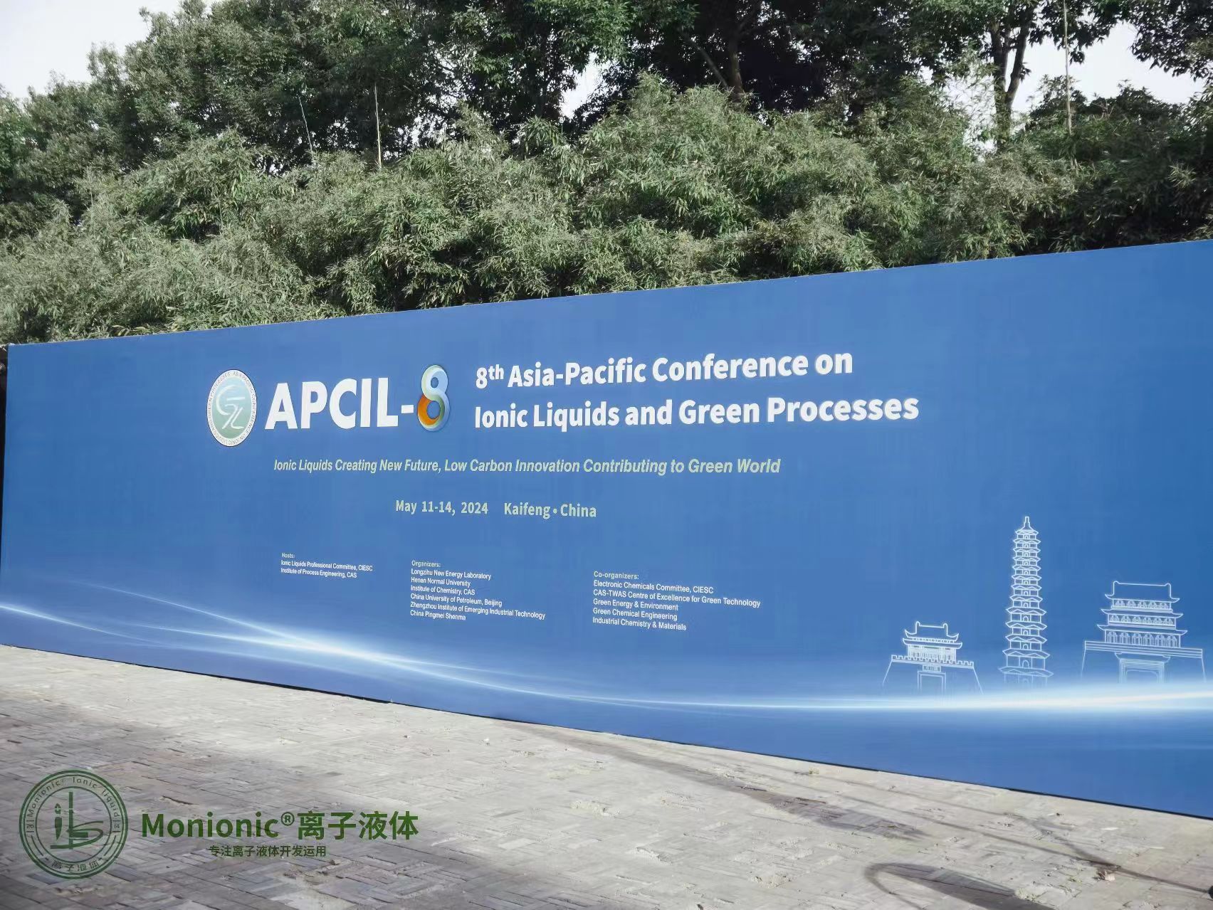 會(huì)場(chǎng)照片