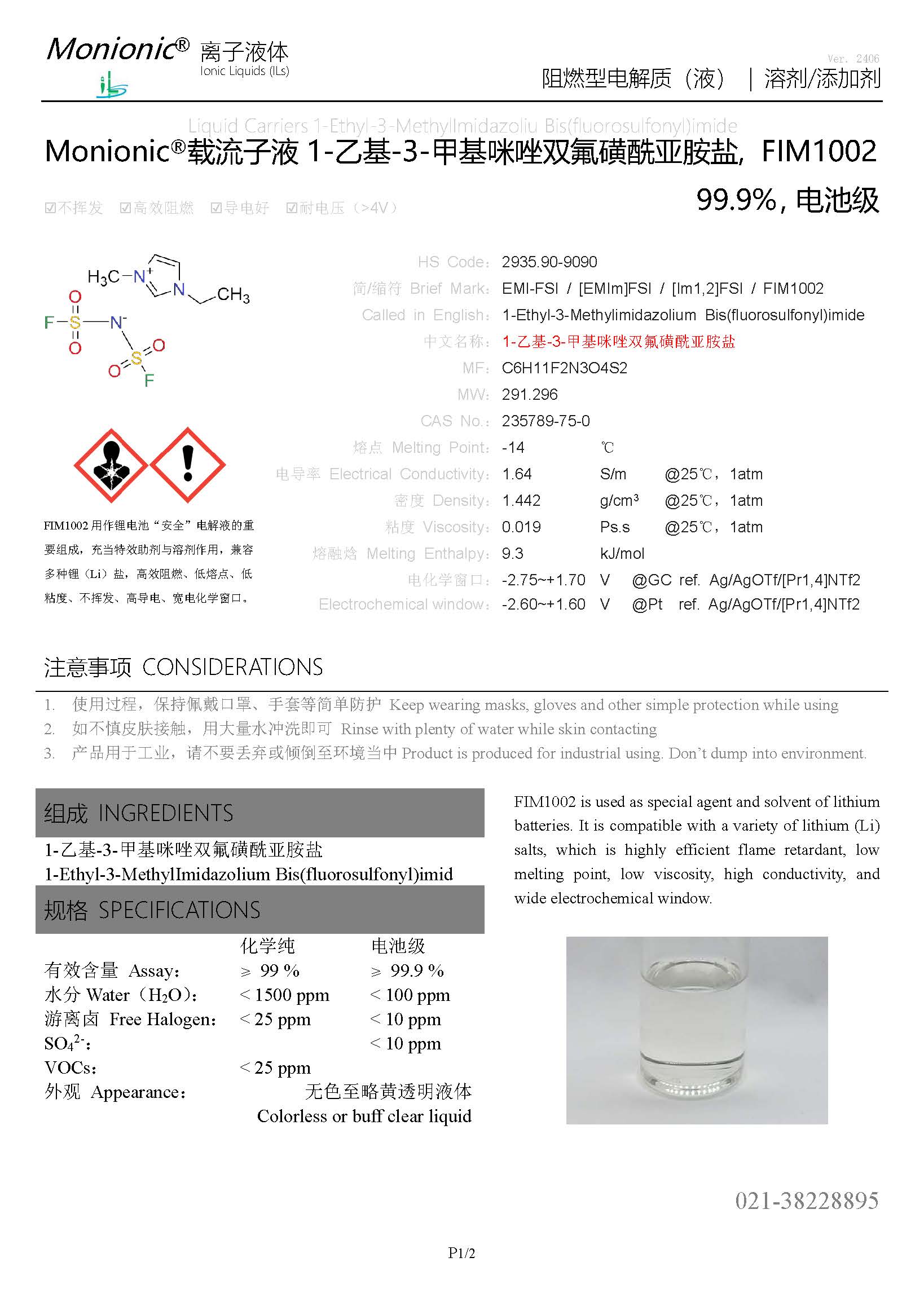 1725415696843777.jpg 微信圖片_20240902100712.jpg